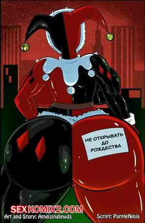 Харли Квин. Не открывать до рождества