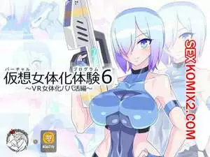 Виртуальная программа. Часть 6