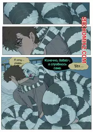 Спокойной ночи