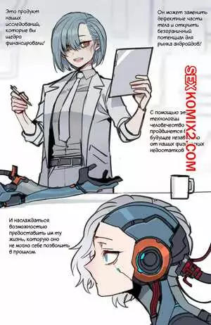 Добро пожаловать в Love AI. Часть 2