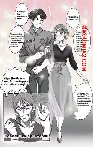 Феминизация копа