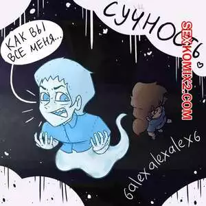 Сучность