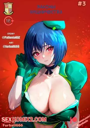 Законы хищничества. Часть 3