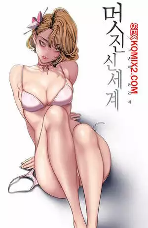 Прекрасный Новый Мир. Часть 183