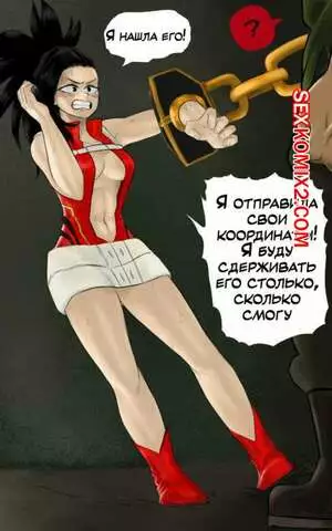 Академия. Момо 2